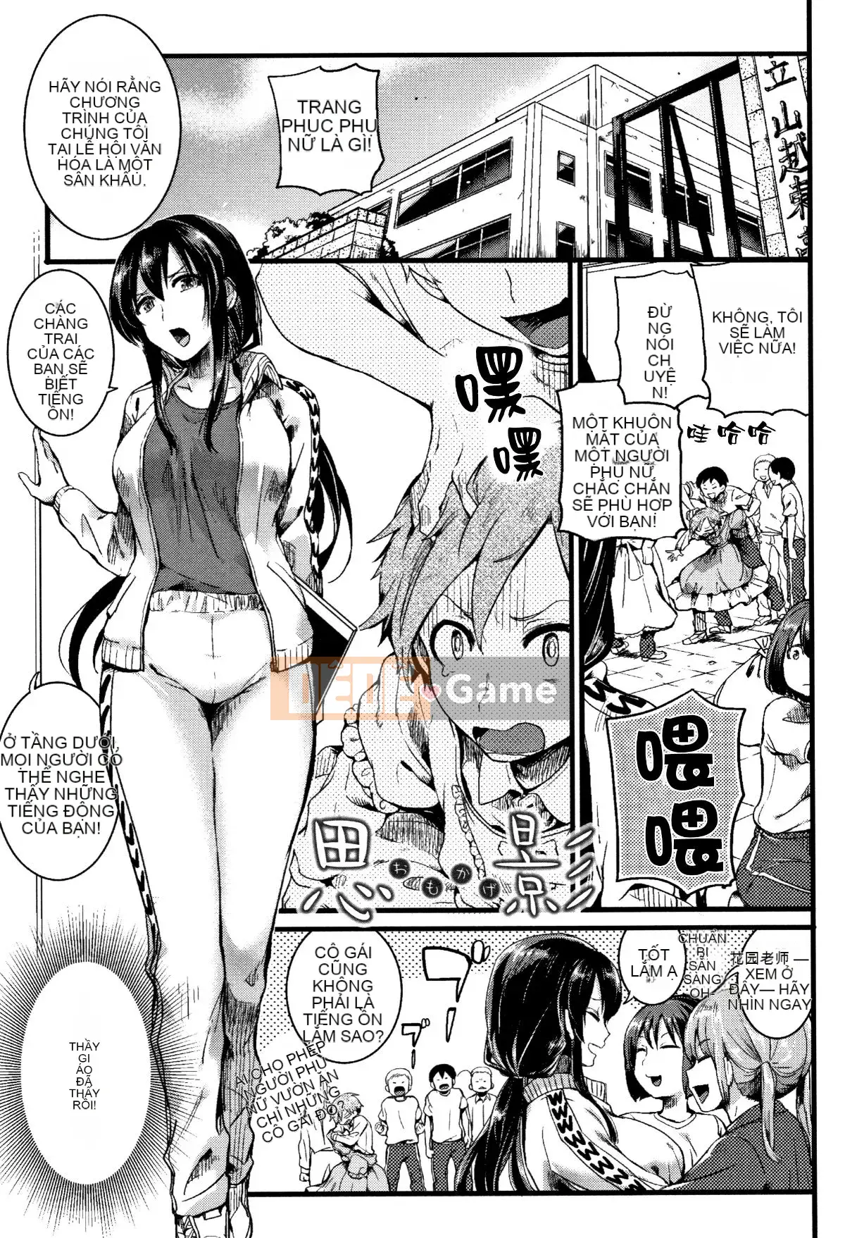 [Ten Yi Tong Document Bou Han] [doumou] Tình yêu sẽ sớm trở nên không đứng đắn