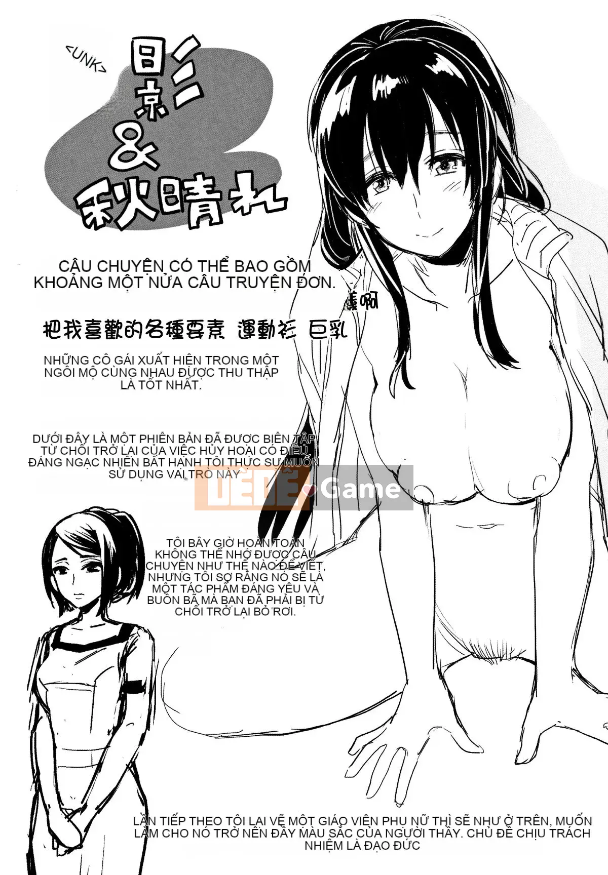 [Ten Yi Tong Document Bou Han] [doumou] Tình yêu sẽ sớm trở nên không đứng đắn