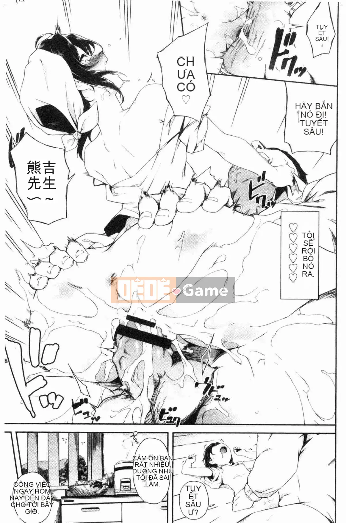 [Kazeteki Koubou][Broad Beans] Dokudoku đây♥