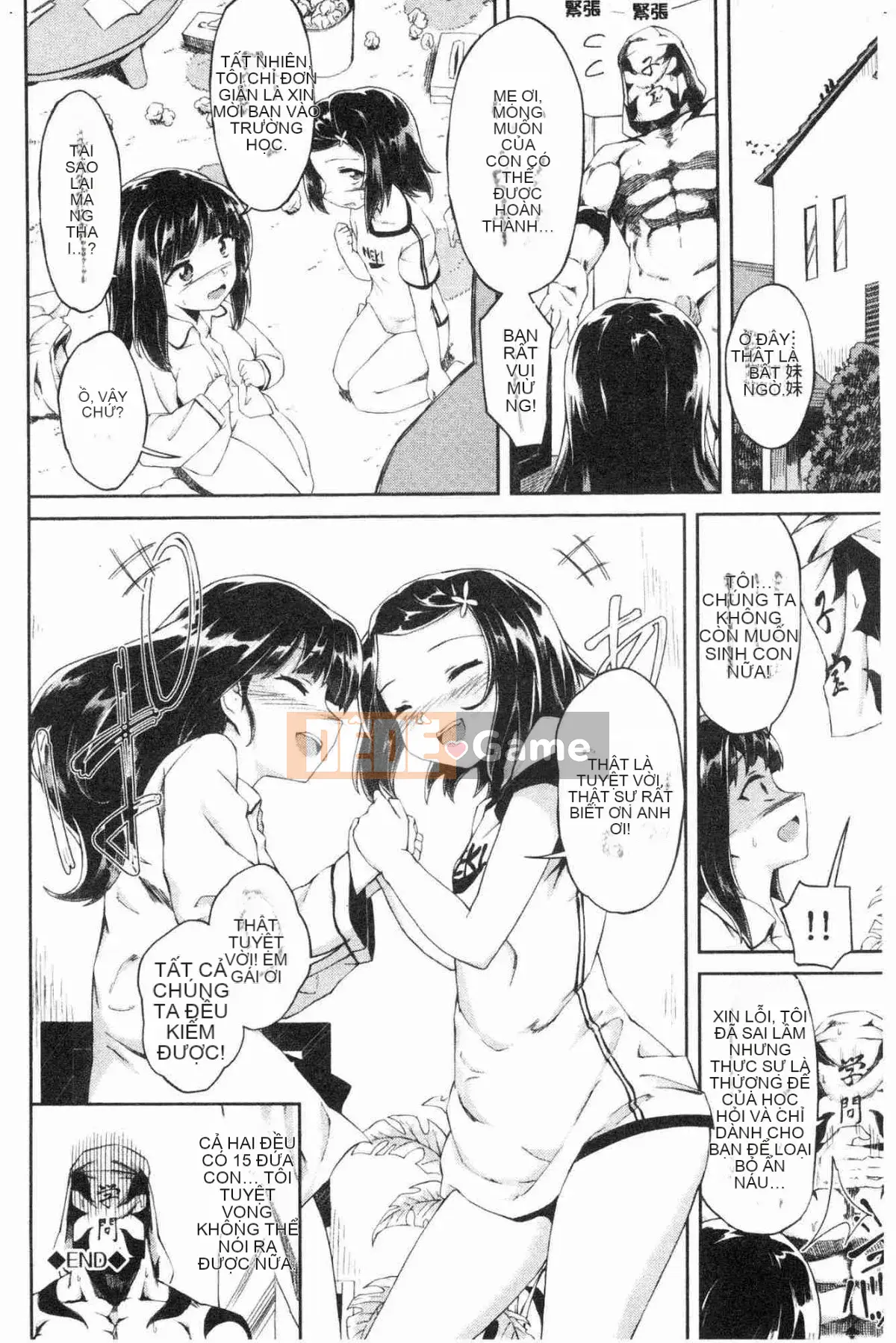 [Kazeteki Koubou][Broad Beans] Dokudoku đây♥