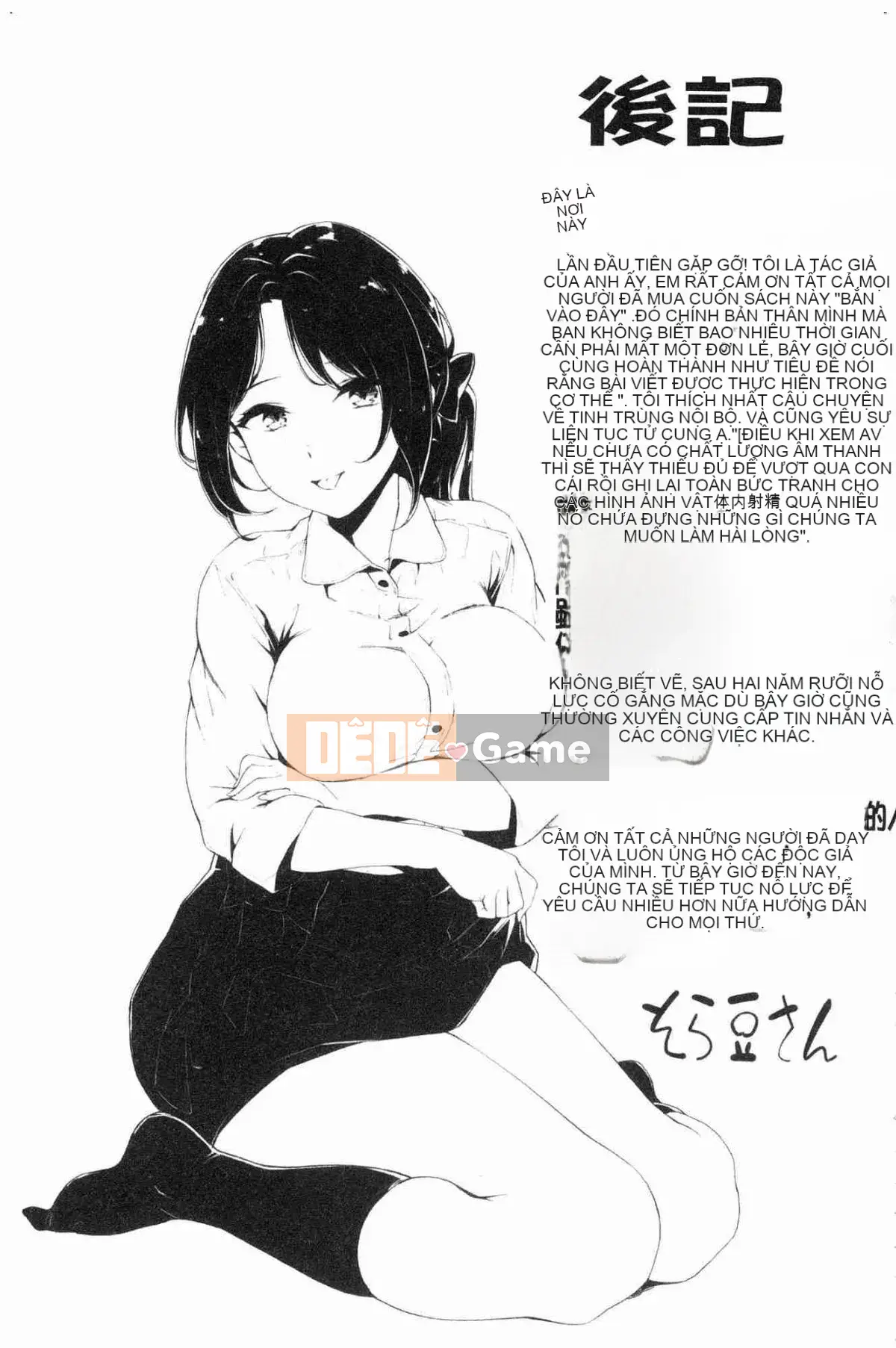 [Kazeteki Koubou][Broad Beans] Dokudoku đây♥