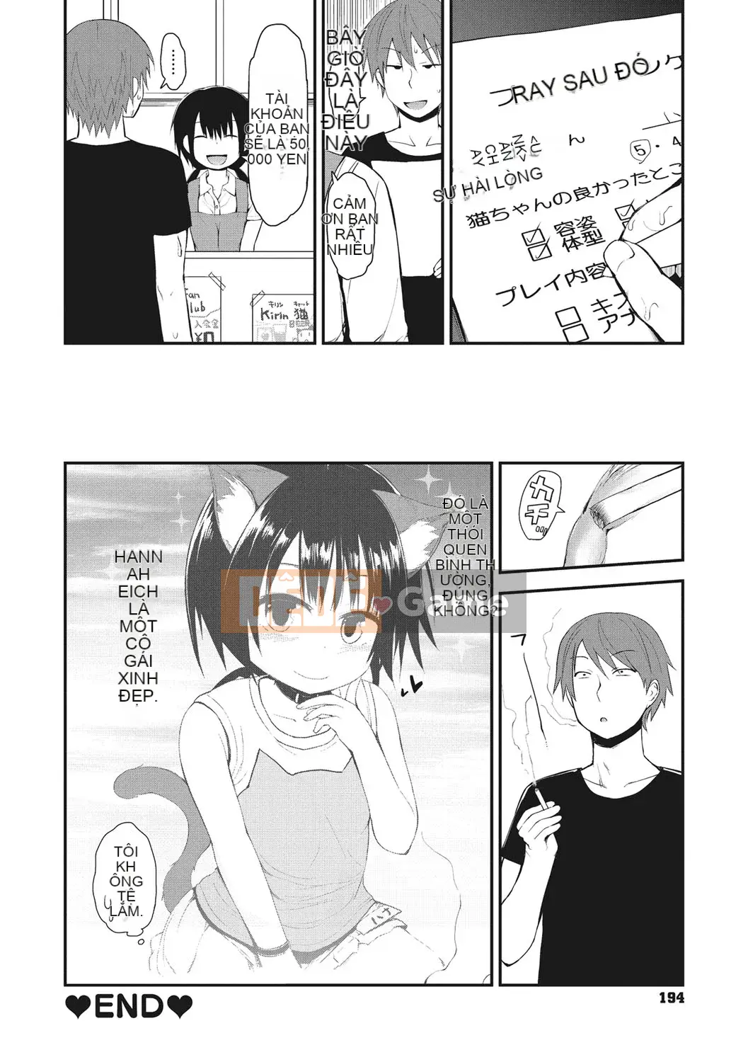 [Fujisaka Lyric] Tò Mò Nhỏ