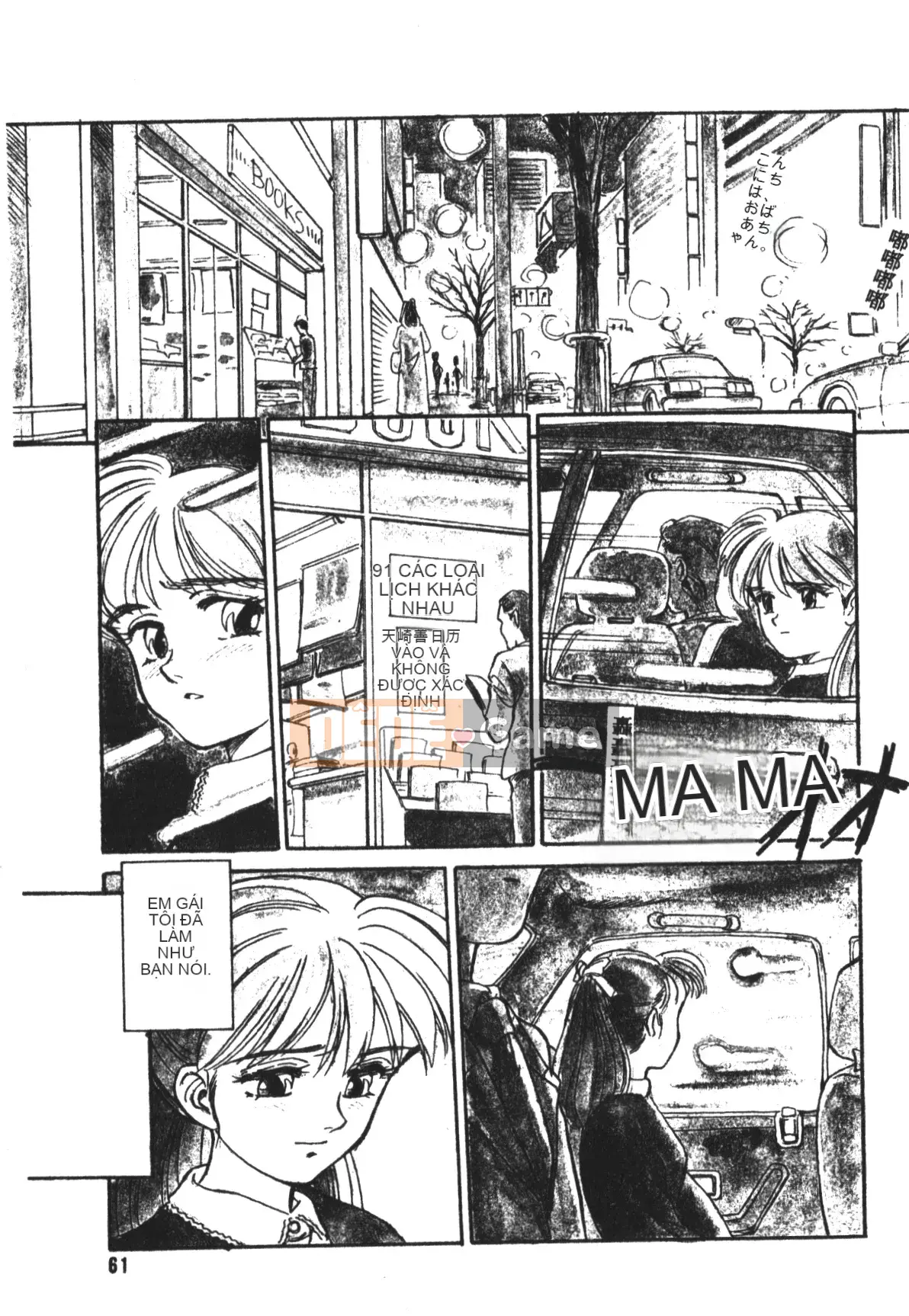 [Suehirogari] TRÁI TIM