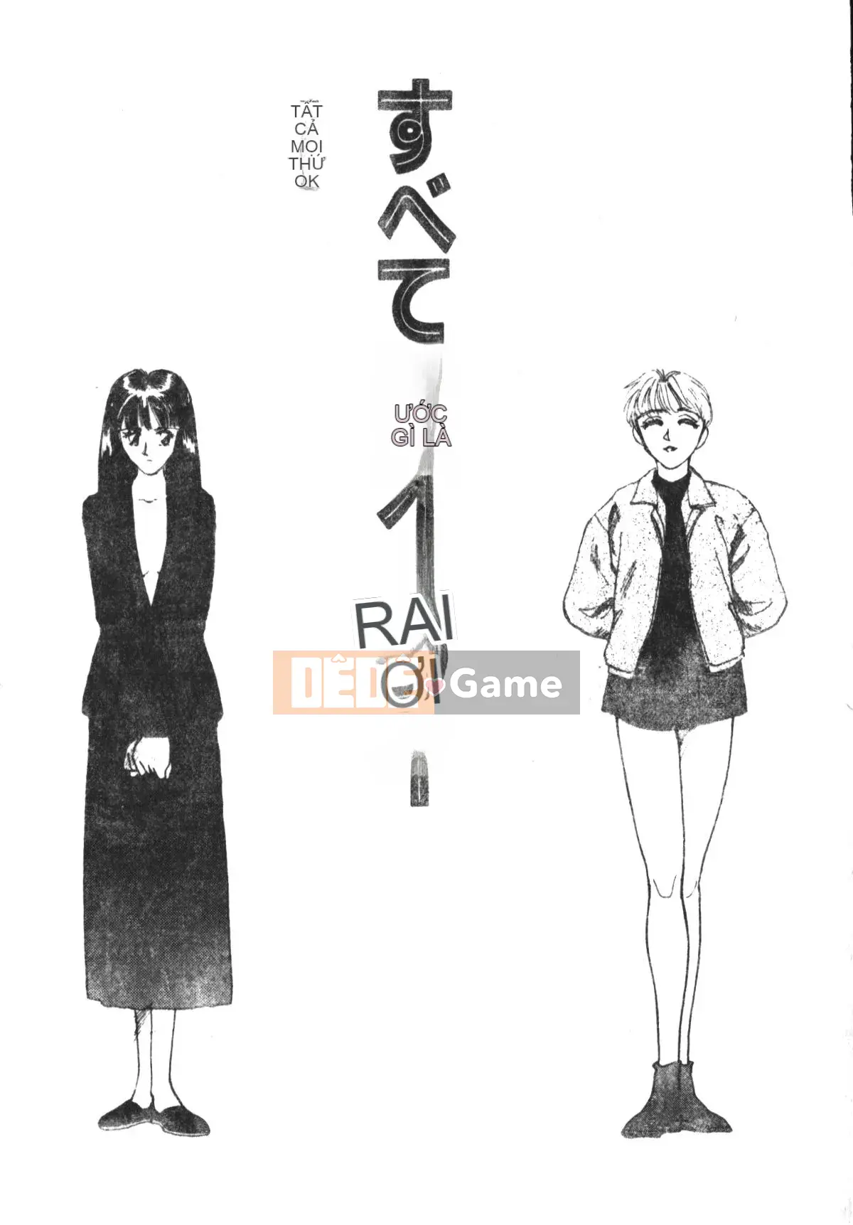 [Suehirogari] TRÁI TIM