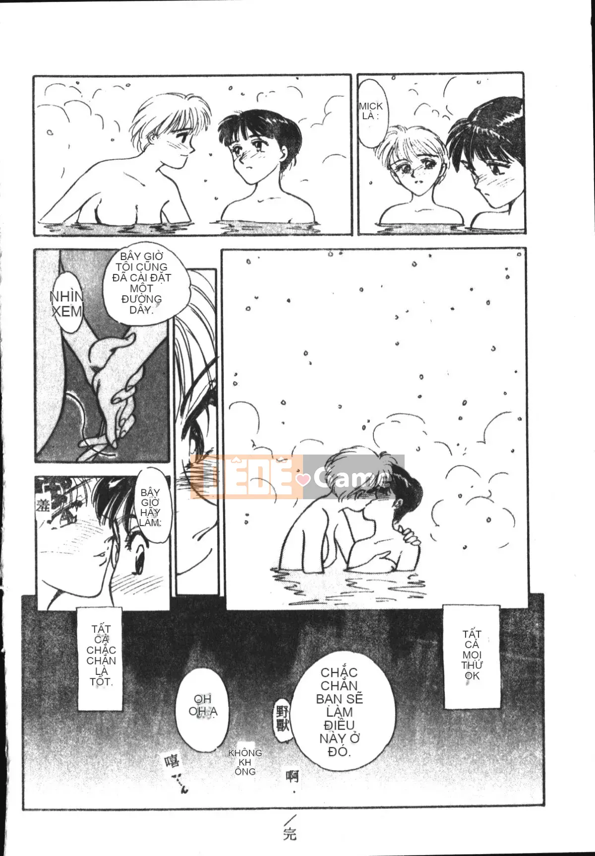 [Suehirogari] TRÁI TIM