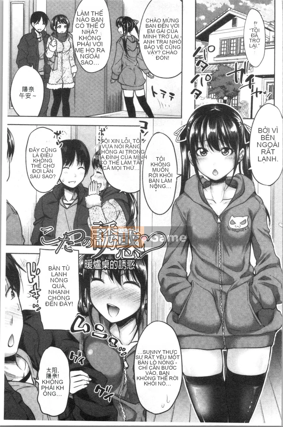 [4K Hanhuagumi][Takuwan] Imouto Tongue Sex