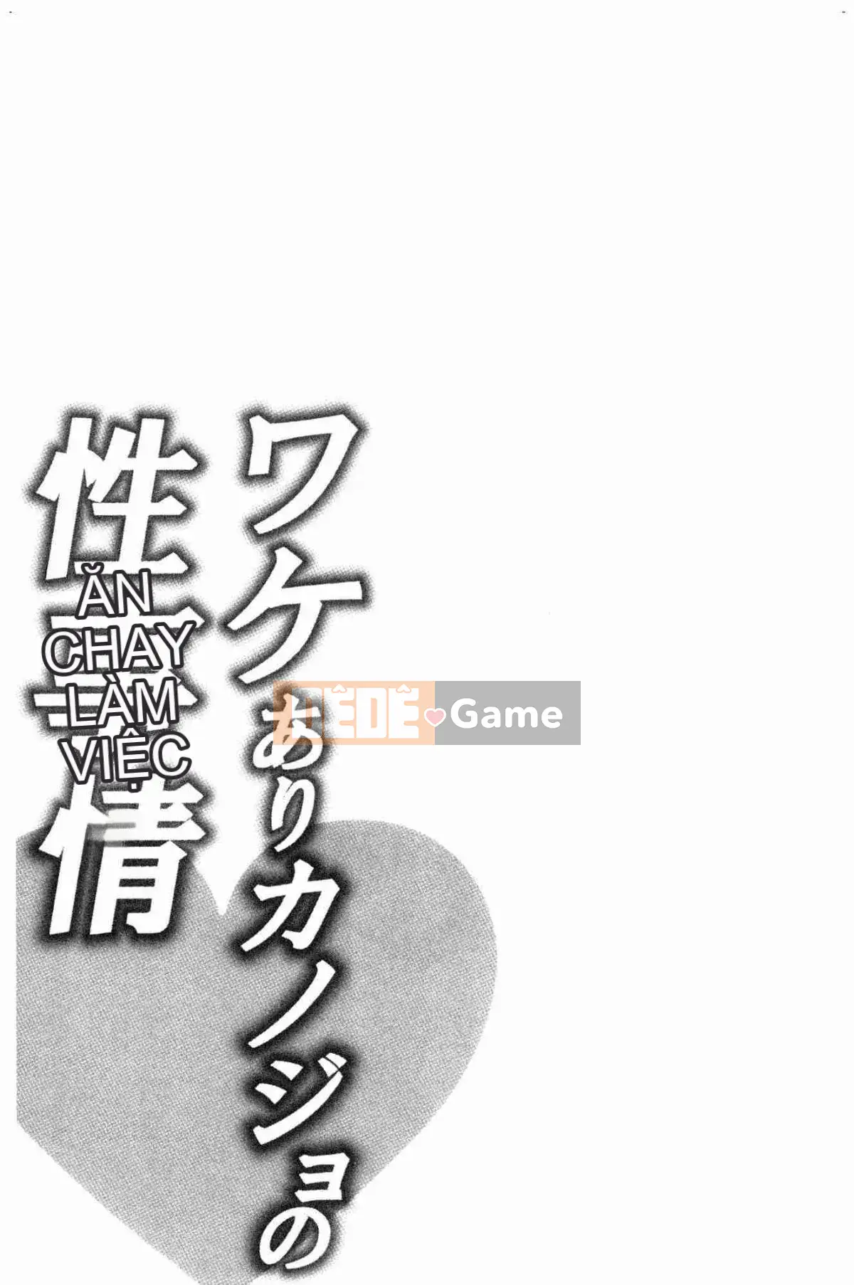 [Kazeteki Koubou][Kato An] Hoàn cảnh tình dục của bạn gái có lý do