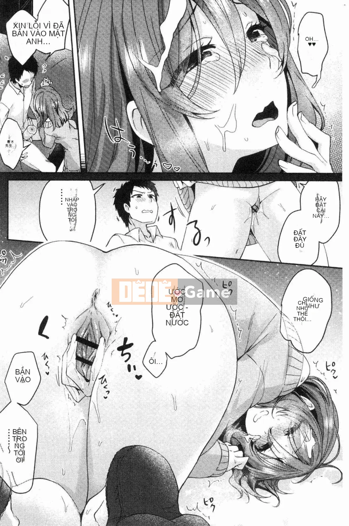 [Kazeteki Koubou][Kato An] Hoàn cảnh tình dục của bạn gái có lý do