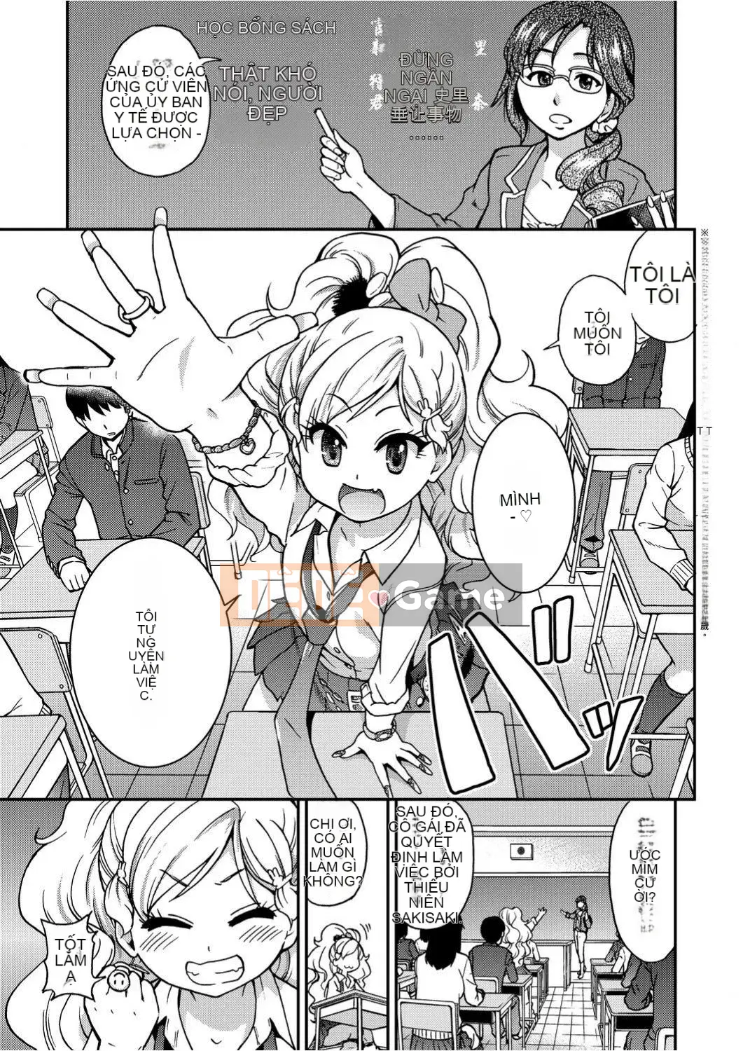 [Shiwasu no Okina] Ero Pippi [Trung Quốc số tương lai] [Kỹ thuật số]