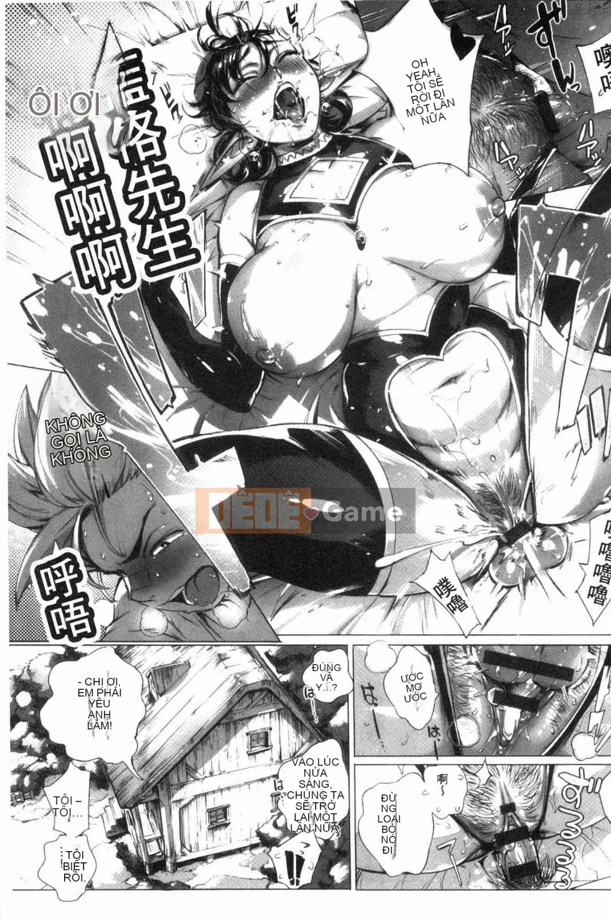 [Kazeteki Koubou][Ortoro] Melting Orugazu