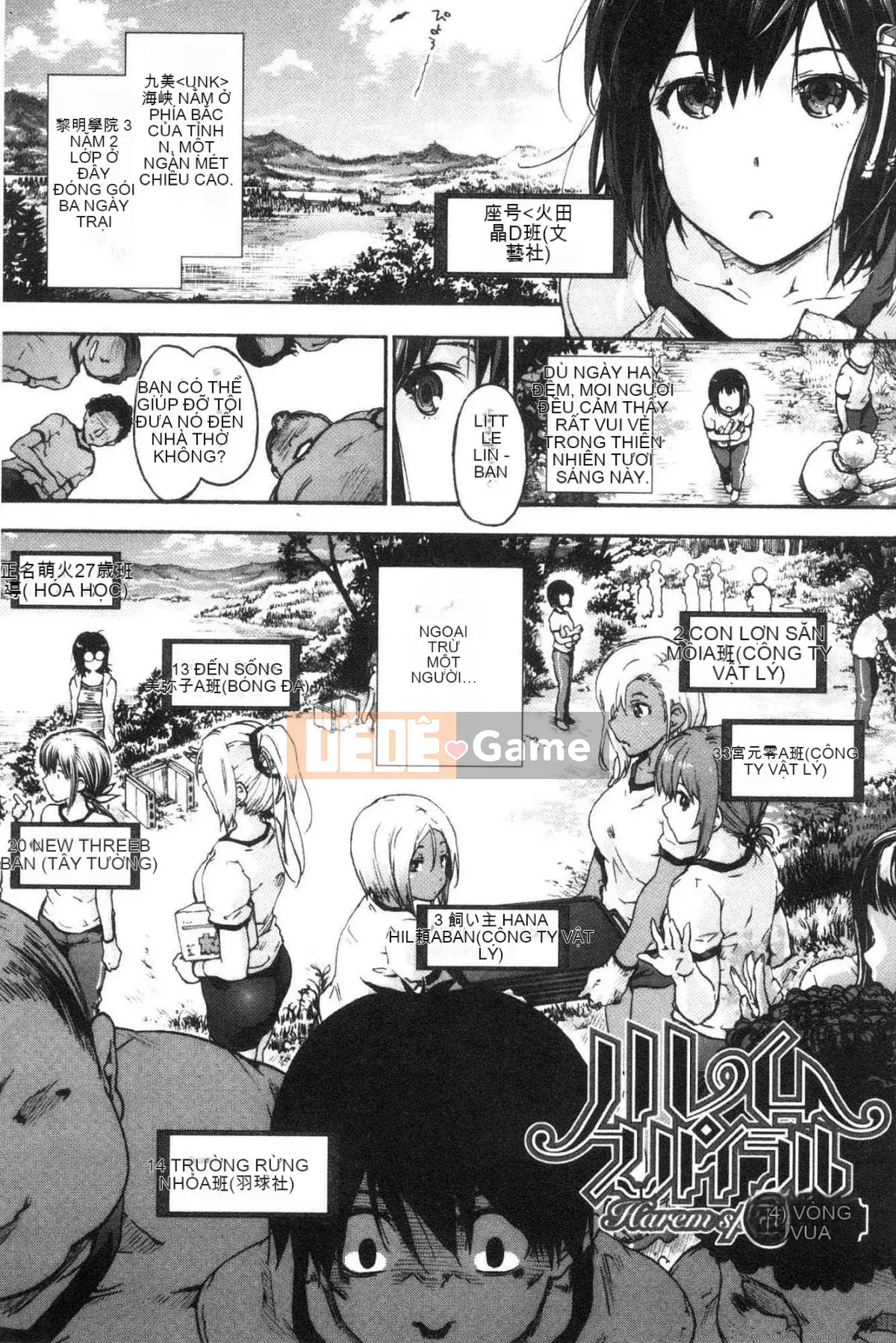 [Kazeteki Koubou][Yoshiyuki Uba] Vòng xoắn hậu cung Vòng xoáy sắc dục hạ đẳng