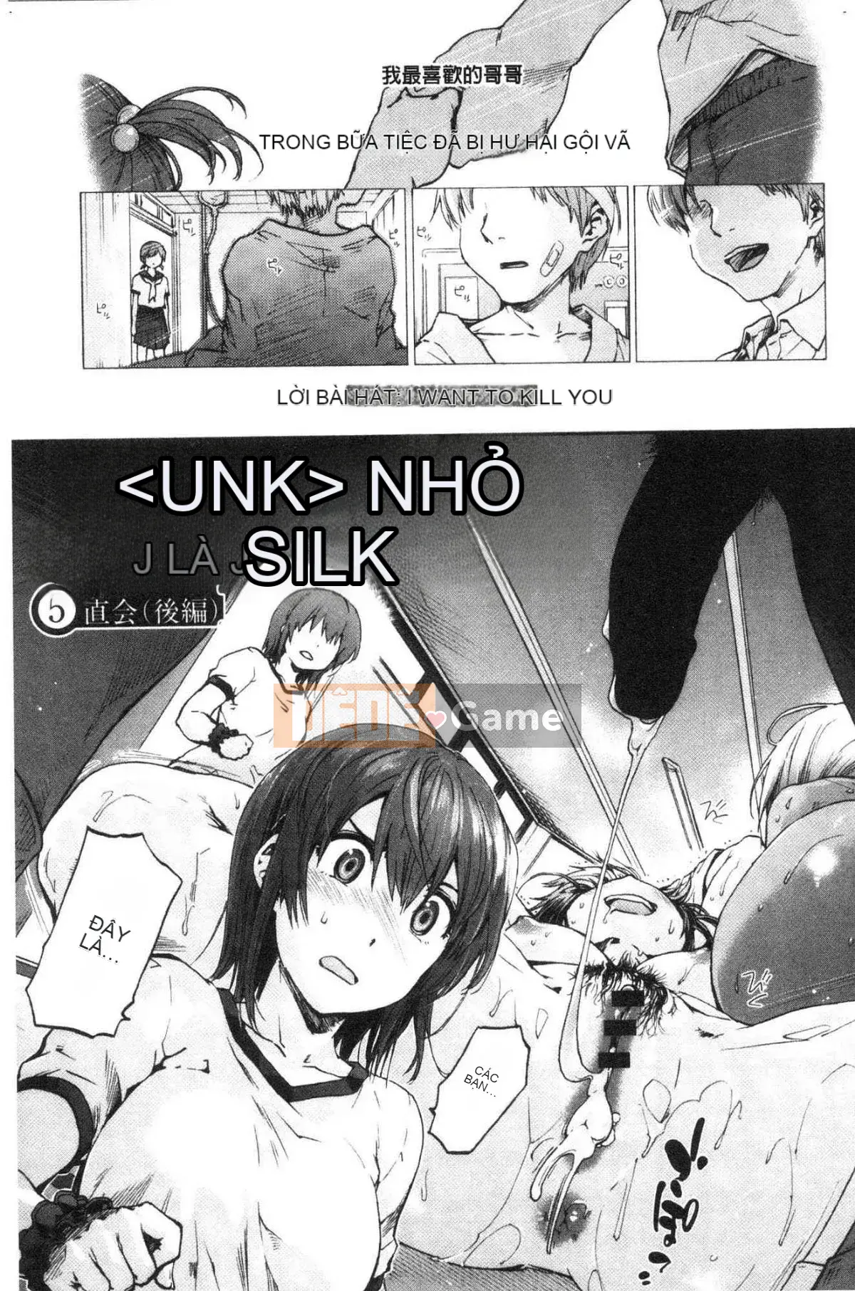 [Kazeteki Koubou][Yoshiyuki Uba] Vòng xoắn hậu cung Vòng xoáy sắc dục hạ đẳng