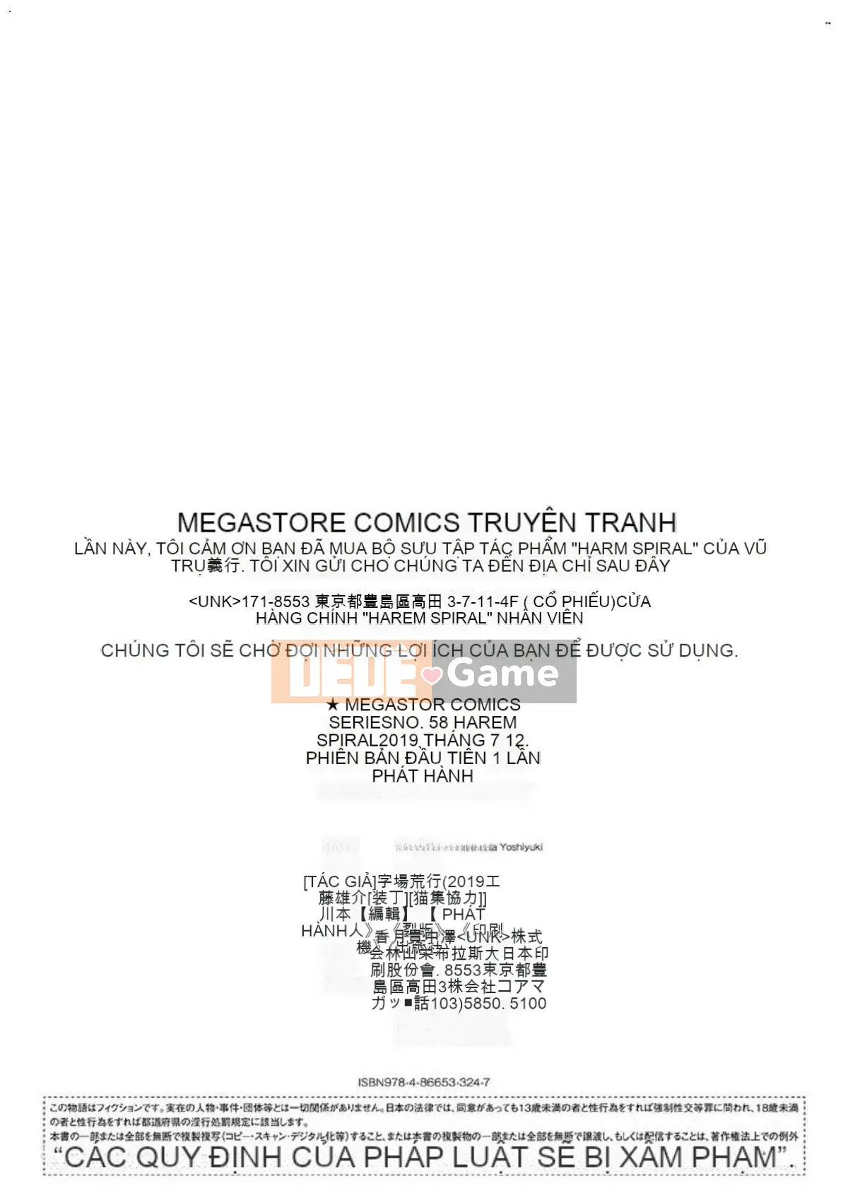 [Kazeteki Koubou][Yoshiyuki Uba] Vòng xoắn hậu cung Vòng xoáy sắc dục hạ đẳng