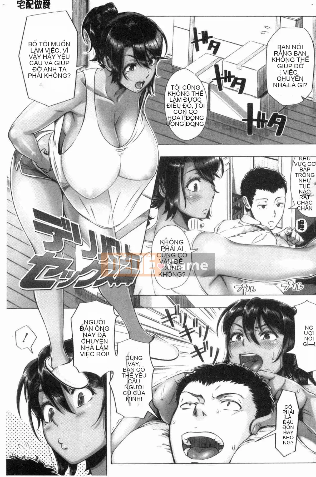 [Kazeteki Koubou][Yuji Shinozuka] Sản phẩm đầu tiên Hituzuma Người đẹp đầu tiên Người phụ nữ đã lập gia đình