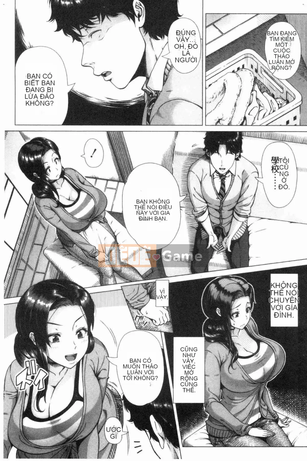 [Kazeteki Koubou][Yuji Shinozuka] Sản phẩm đầu tiên Hituzuma Người đẹp đầu tiên Người phụ nữ đã lập gia đình