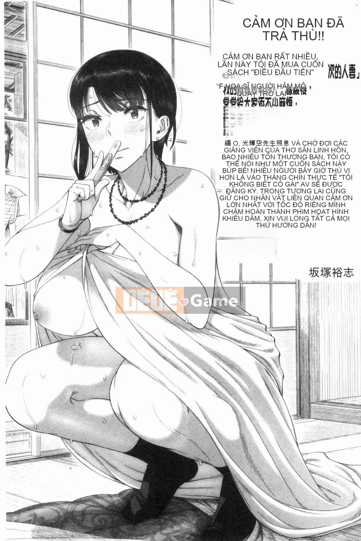 [Kazeteki Koubou][Yuji Shinozuka] Sản phẩm đầu tiên Hituzuma Người đẹp đầu tiên Người phụ nữ đã lập gia đình