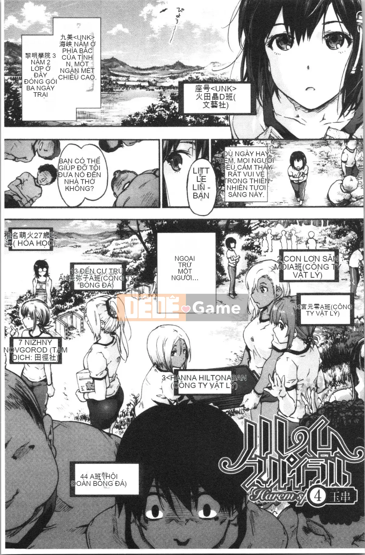 [4K Hanhuagumi][Yoshiyuki Uba] Vòng xoáy hậu cung