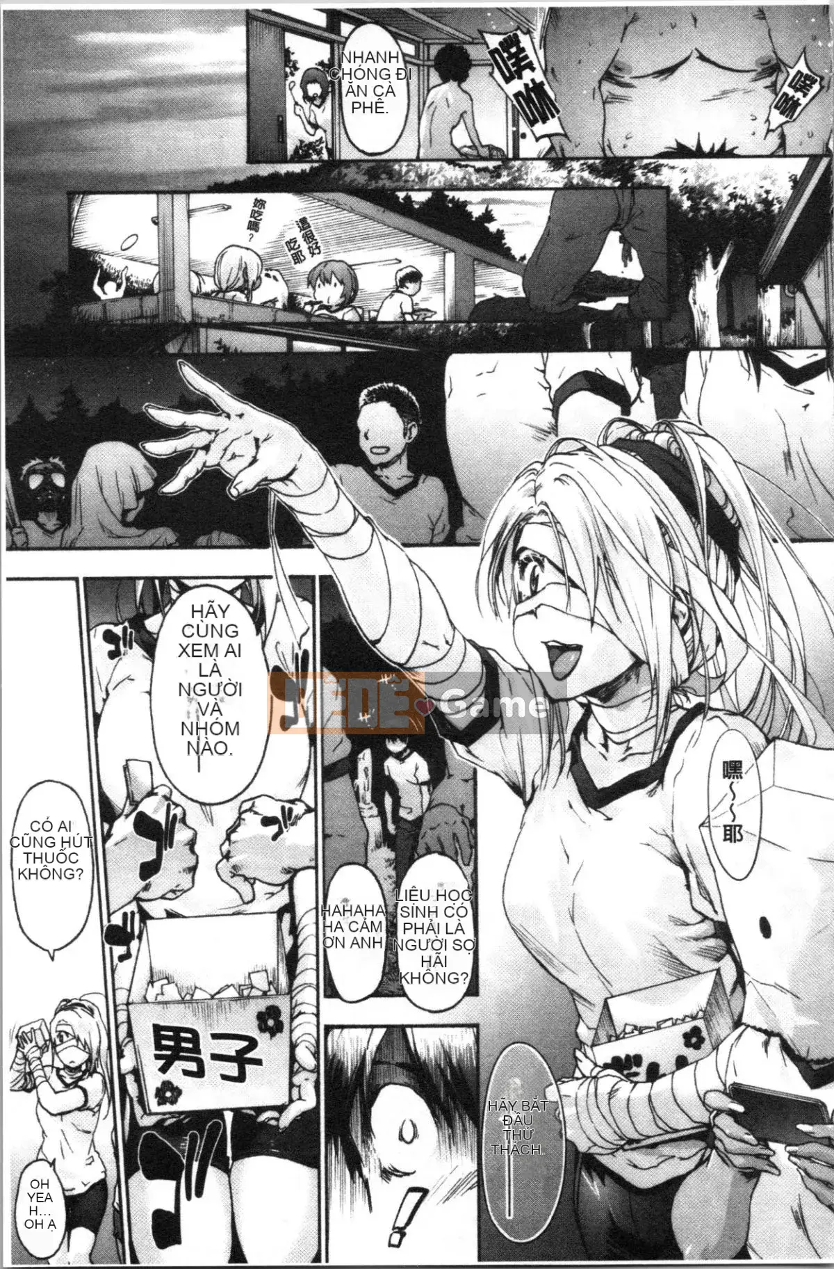 [4K Hanhuagumi][Yoshiyuki Uba] Vòng xoáy hậu cung