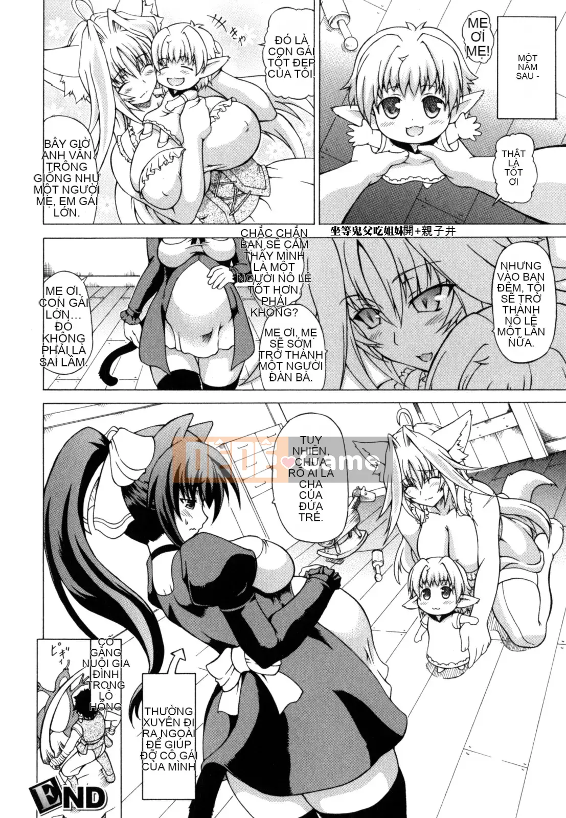 [Shiina Kazuki] Karinyu Yuugi