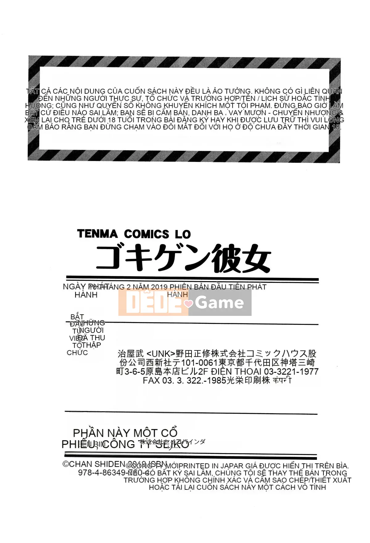 [Jiyatake Shiden] Gokigen Kanojo