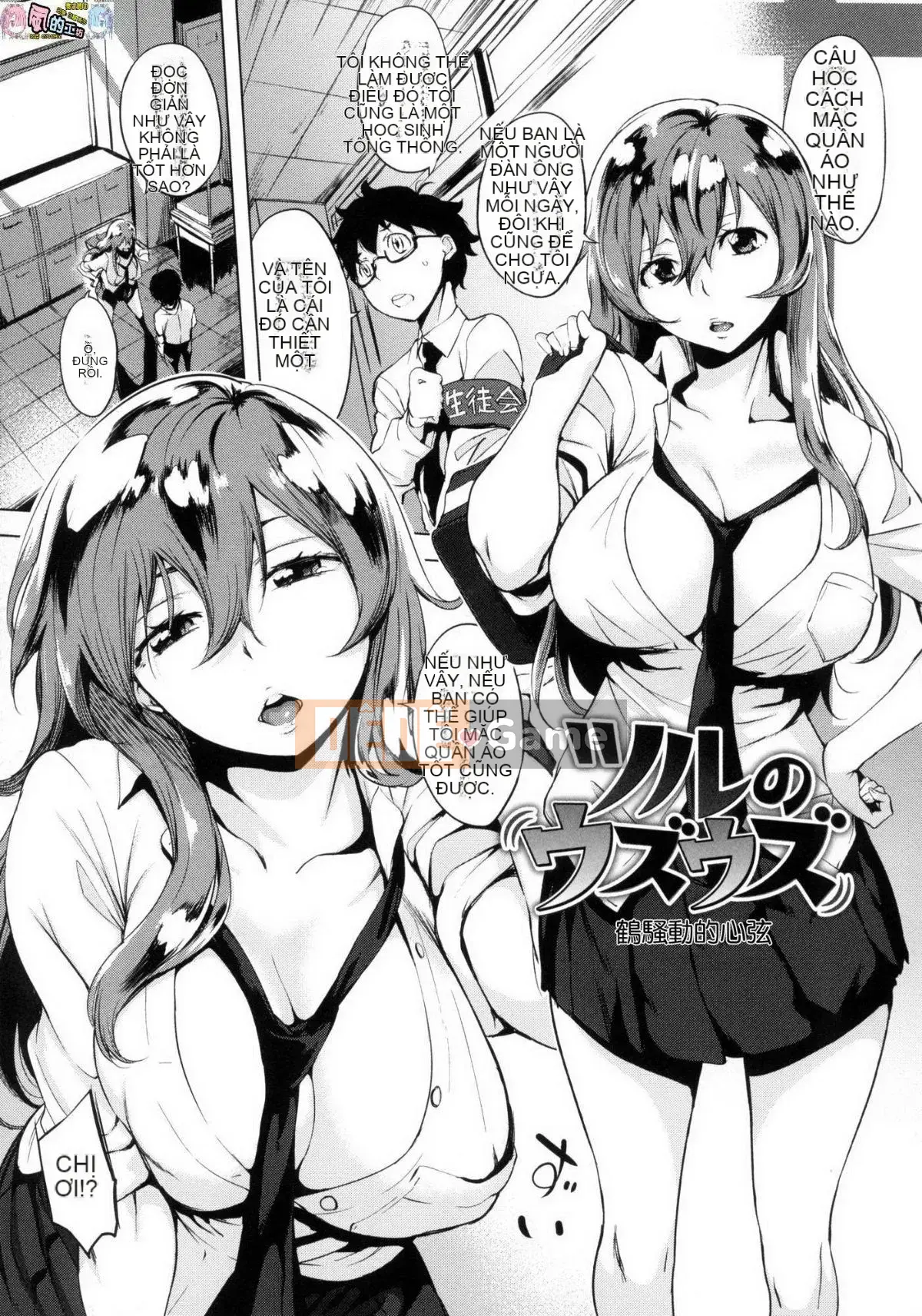 [Xưởng gió như Han][utu] Anh đào Hanjuku