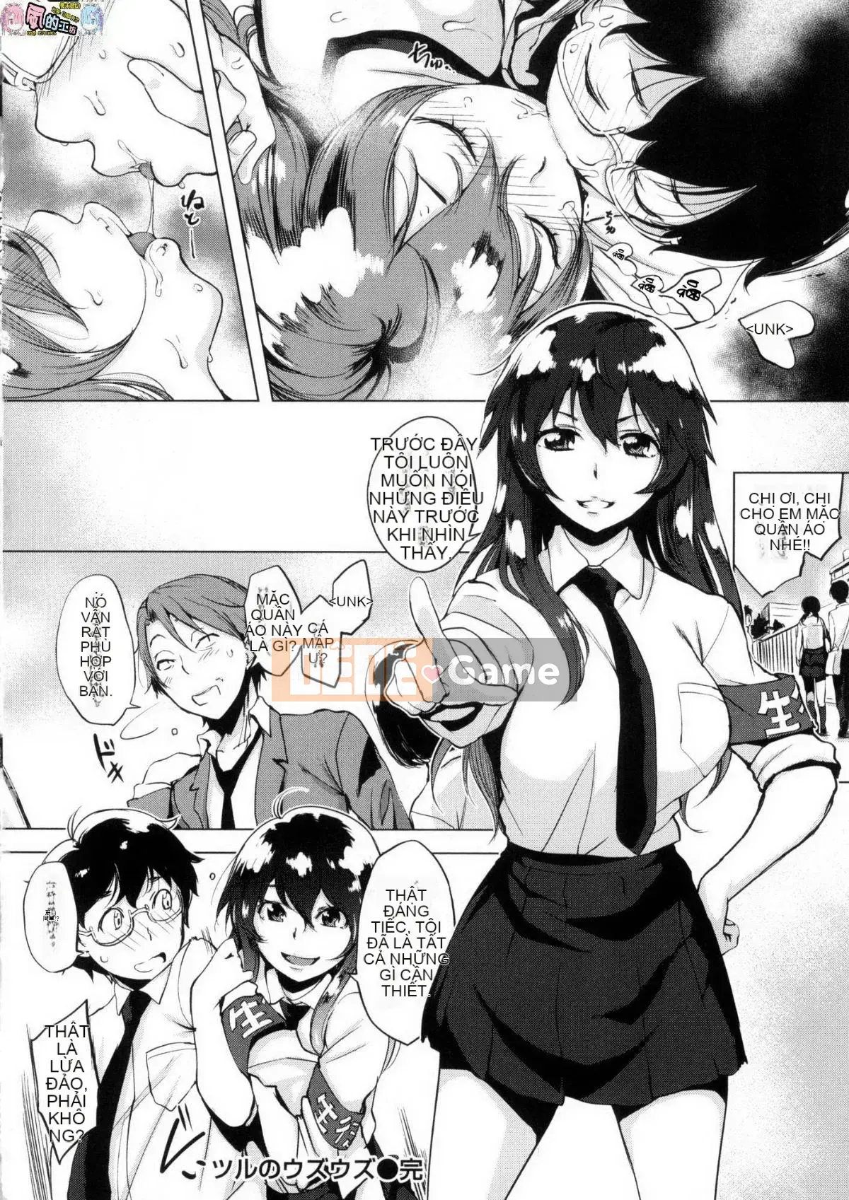 [Xưởng gió như Han][utu] Anh đào Hanjuku