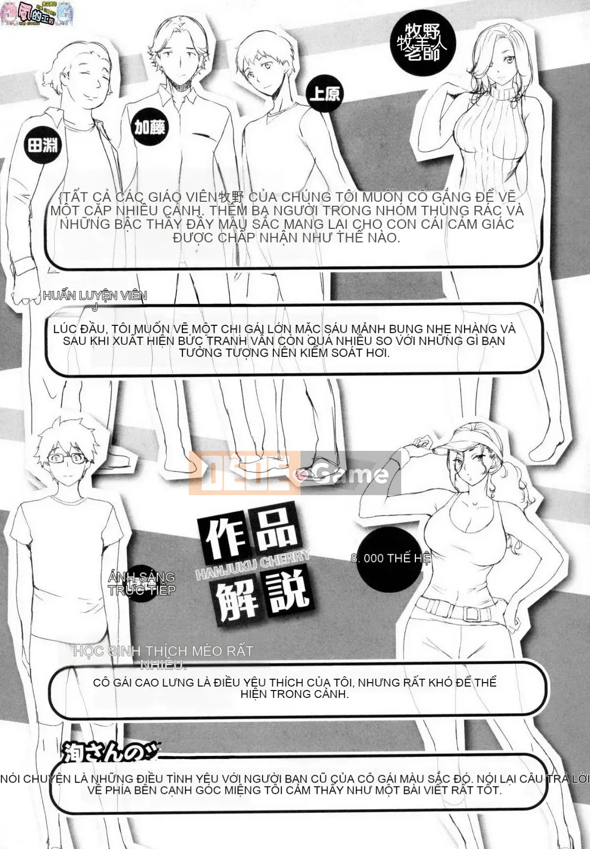 [Xưởng gió như Han][utu] Anh đào Hanjuku