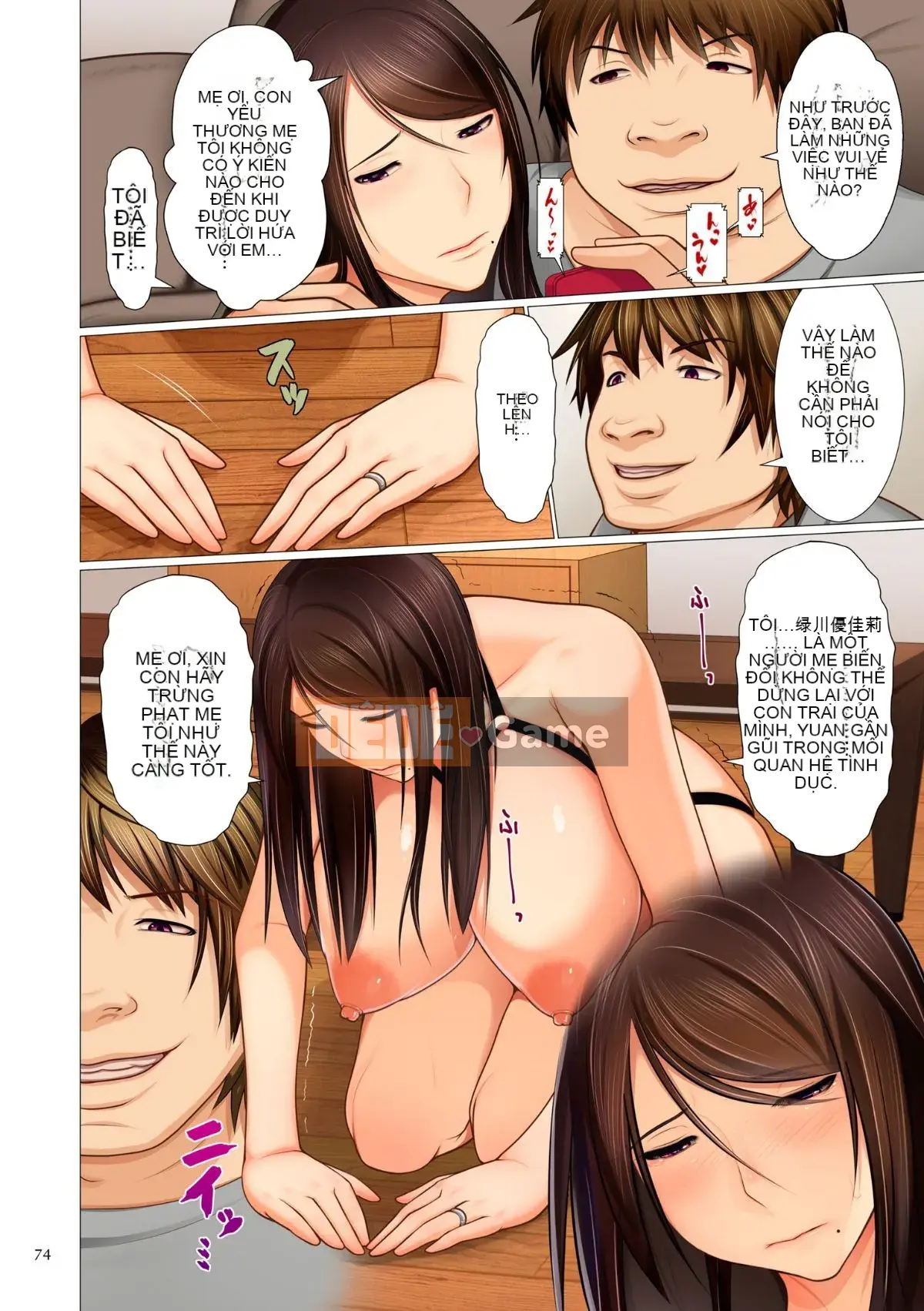 [Emori Uki] Loạn luân mẹ xinh đẹp