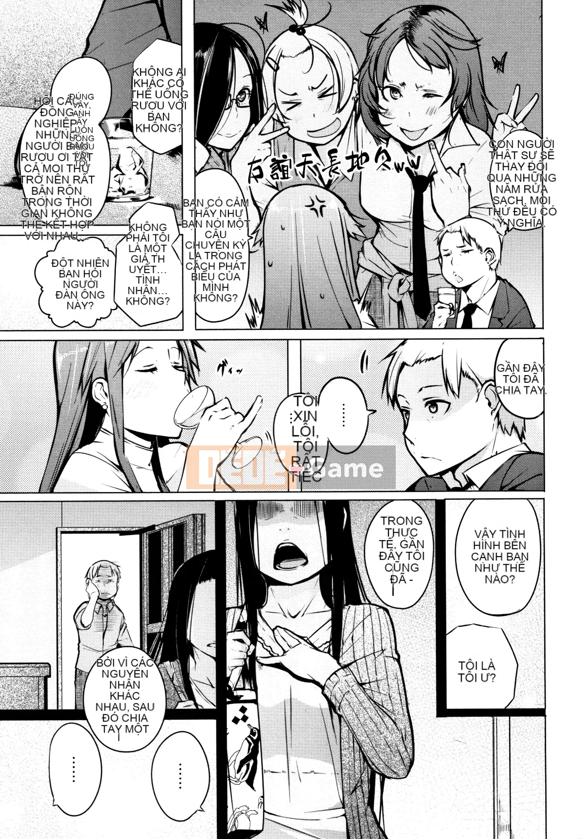 [Thỏ Si Ji X một thìa hạt cà phê Hán hóa chung] [Qixian] Nữ tình dục たちの子 Shouge