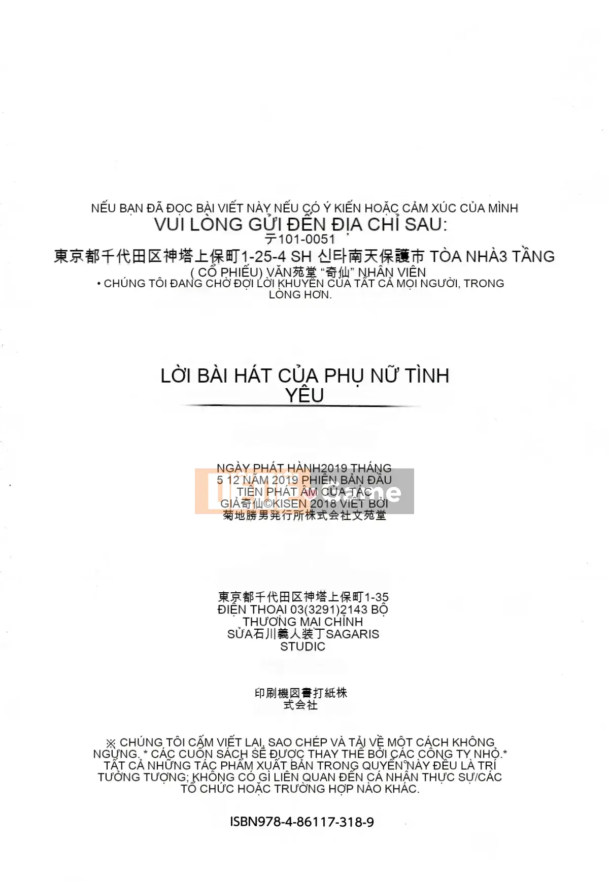 [Thỏ Si Ji X một thìa hạt cà phê Hán hóa chung] [Qixian] Nữ tình dục たちの子 Shouge