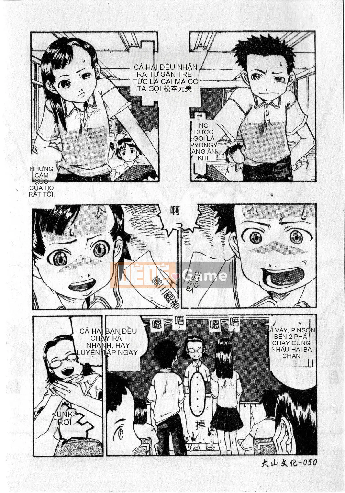 [Ishitaka] Trinh nữ sớm phát triển [Oyama]