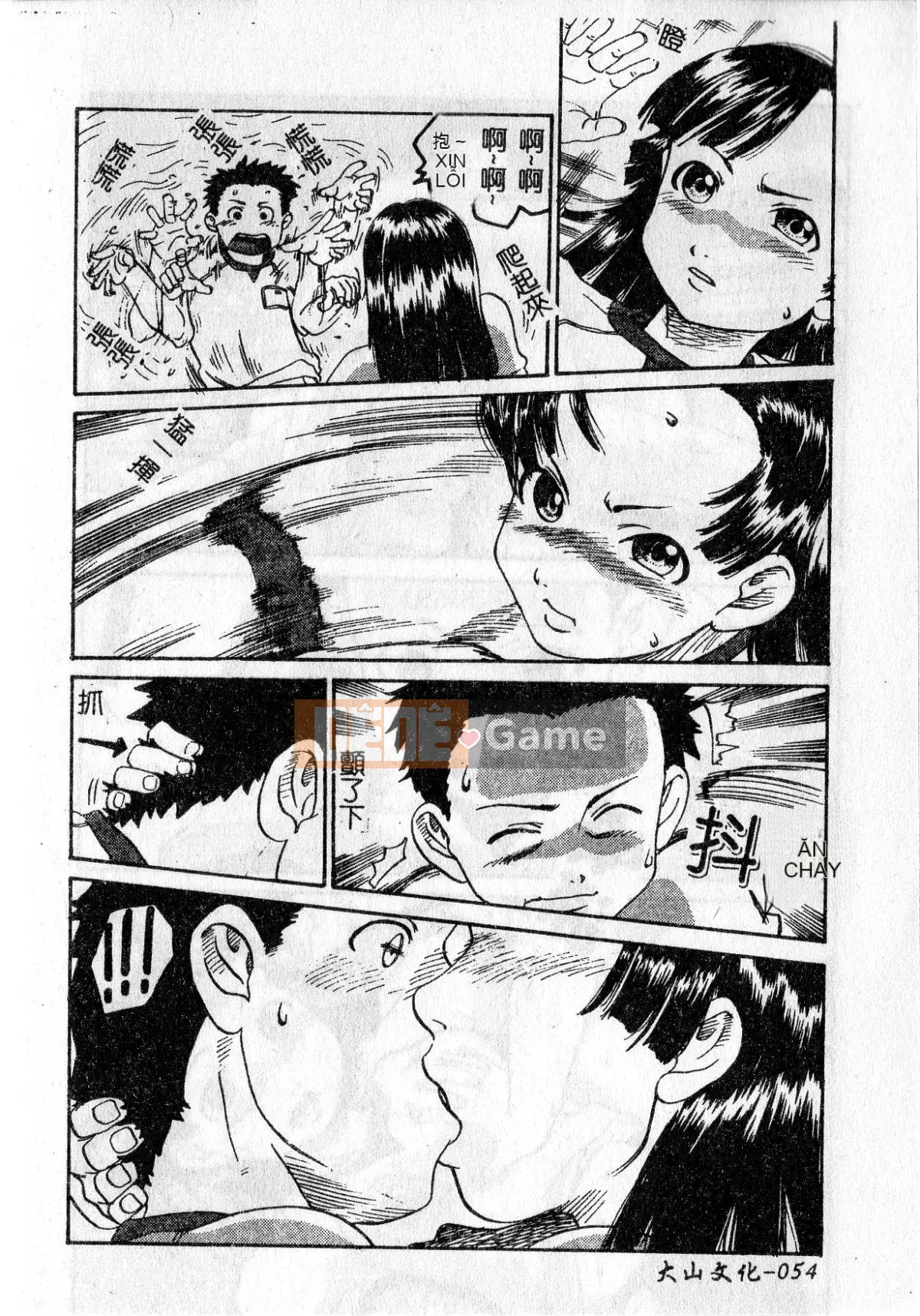 [Ishitaka] Trinh nữ sớm phát triển [Oyama]