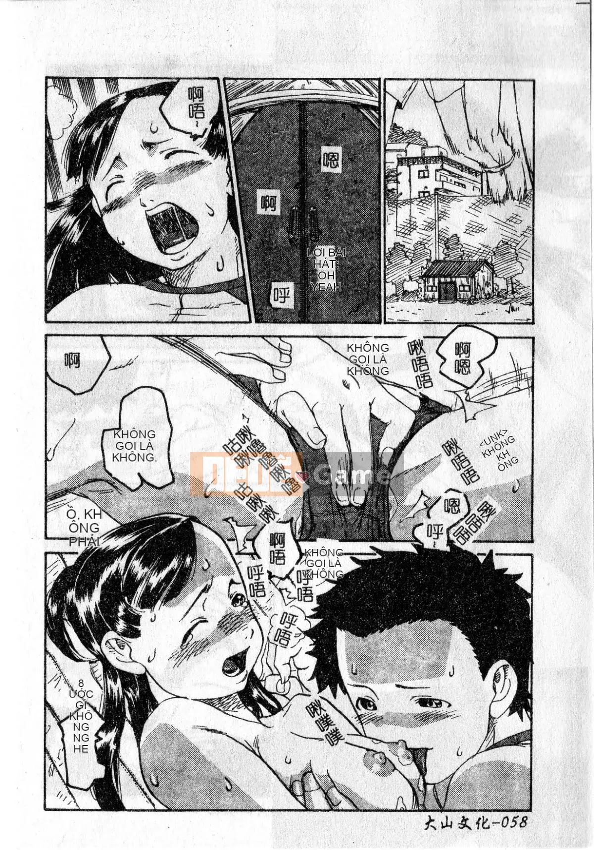 [Ishitaka] Trinh nữ sớm phát triển [Oyama]