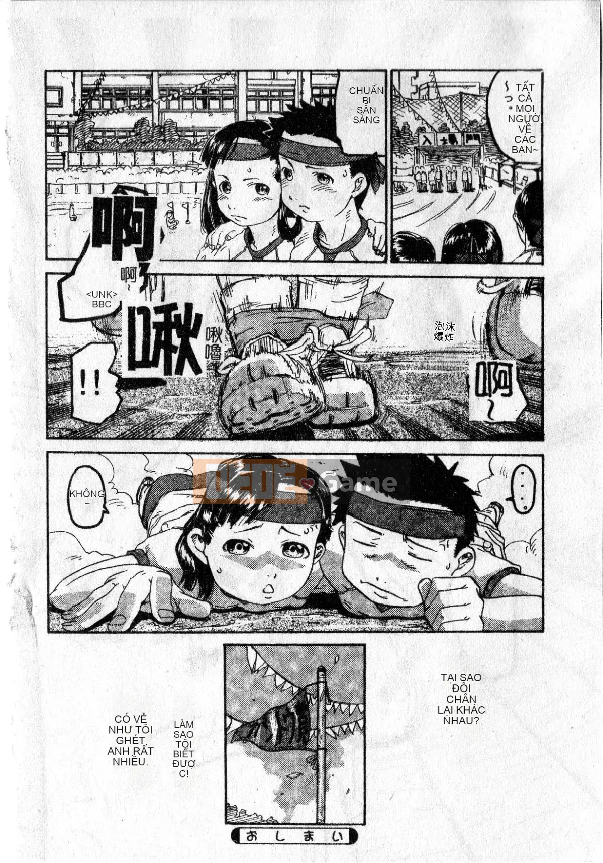 [Ishitaka] Trinh nữ sớm phát triển [Oyama]