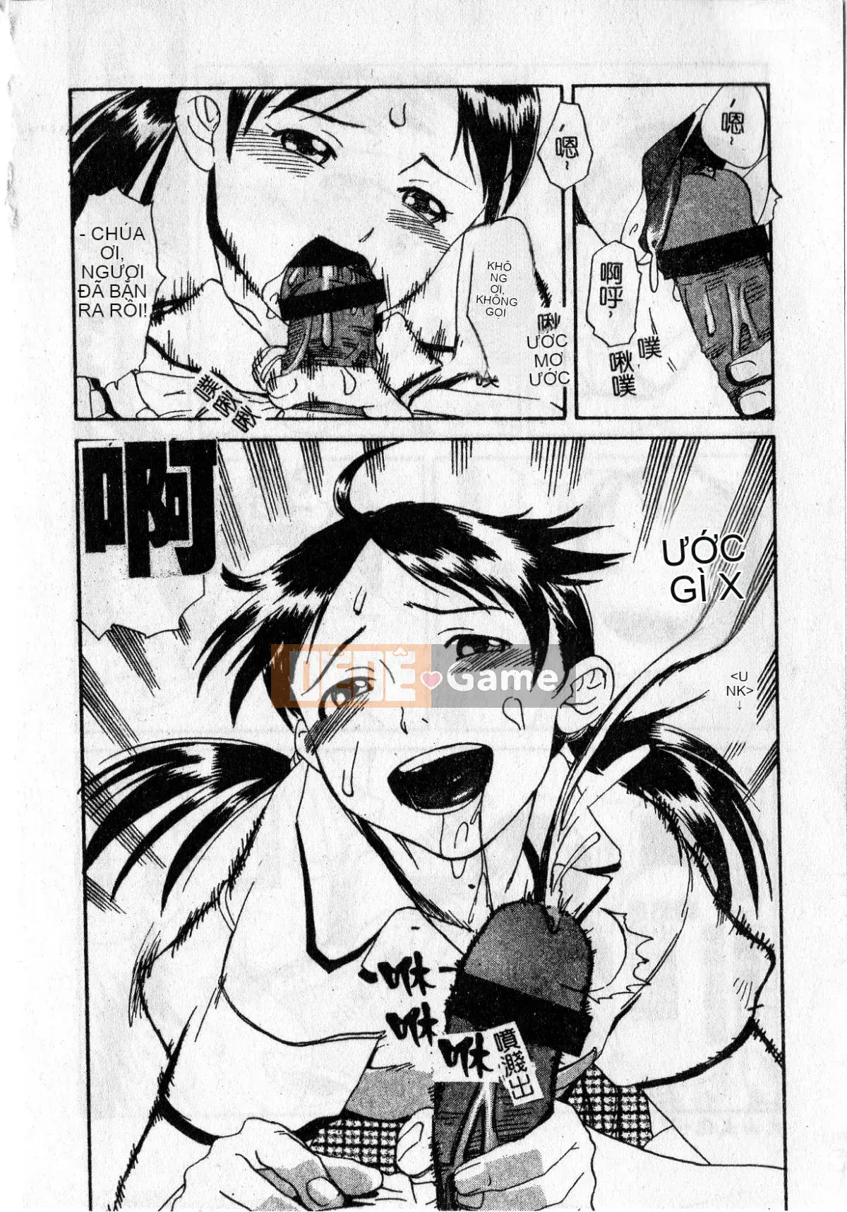 [Ishitaka] Trinh nữ sớm phát triển [Oyama]