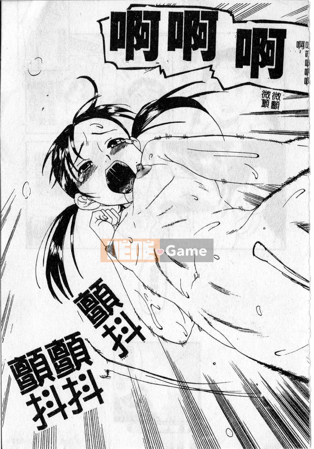 [Ishitaka] Trinh nữ sớm phát triển [Oyama]