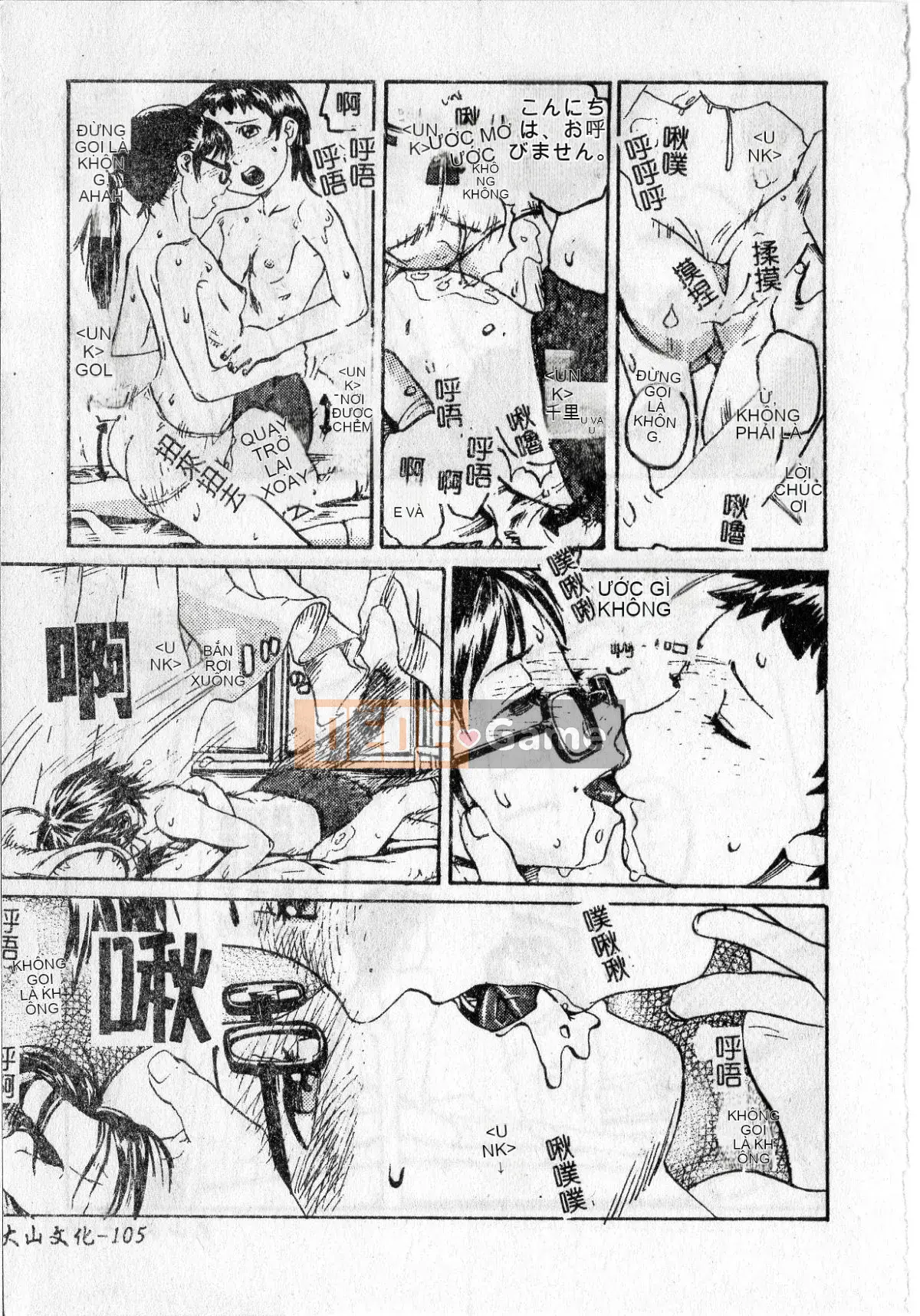 [Ishitaka] Trinh nữ sớm phát triển [Oyama]