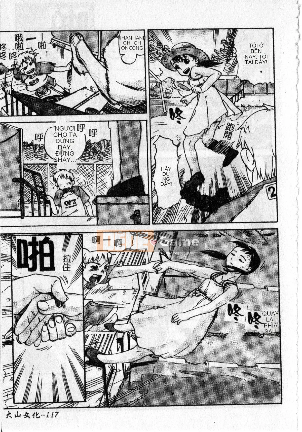 [Ishitaka] Trinh nữ sớm phát triển [Oyama]