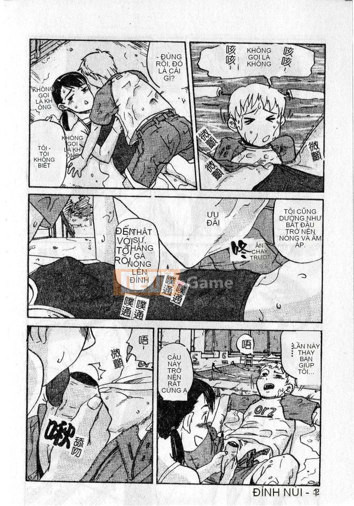 [Ishitaka] Trinh nữ sớm phát triển [Oyama]