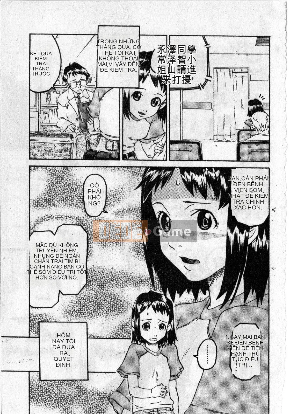 [Ishitaka] Trinh nữ sớm phát triển [Oyama]