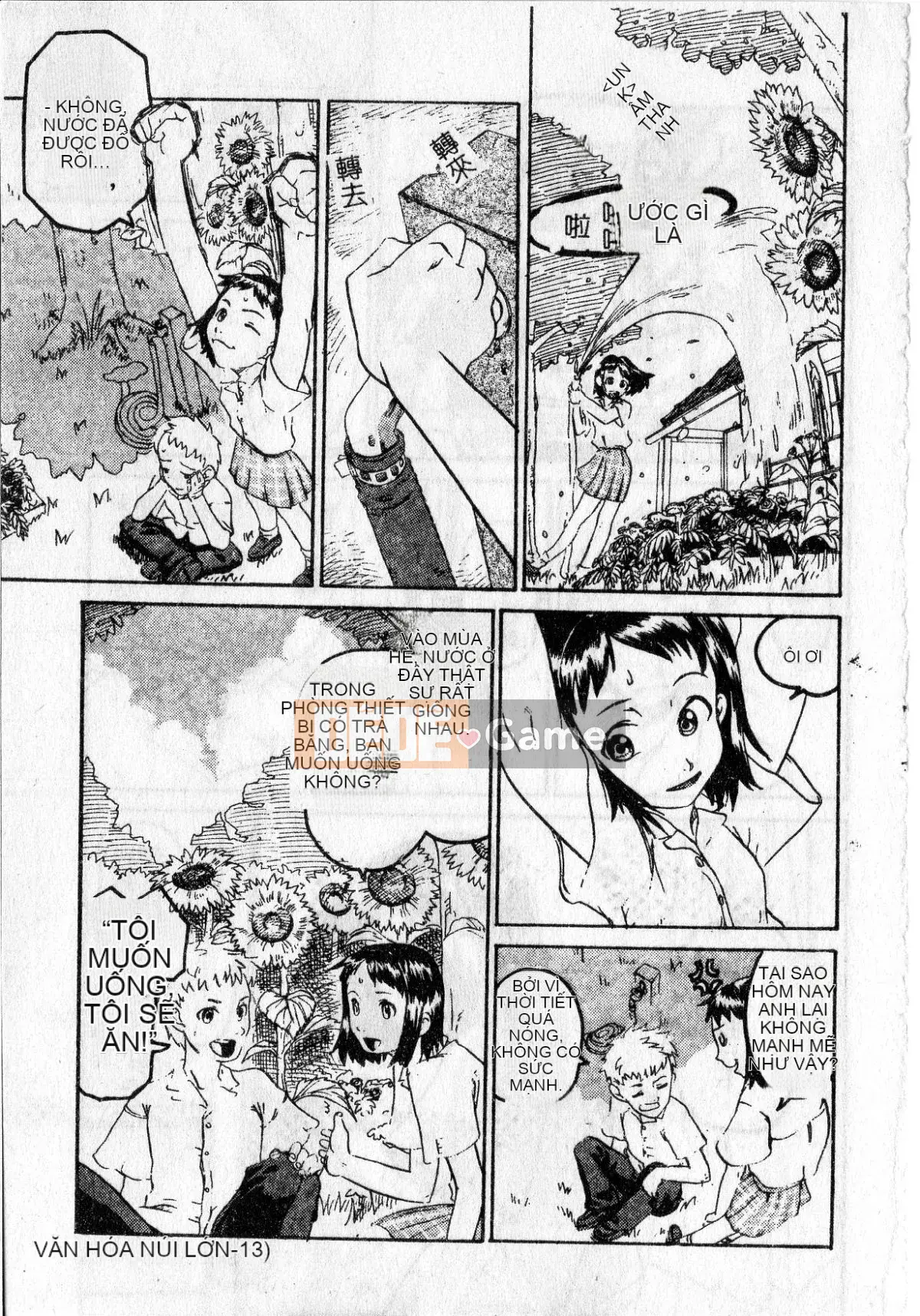 [Ishitaka] Trinh nữ sớm phát triển [Oyama]