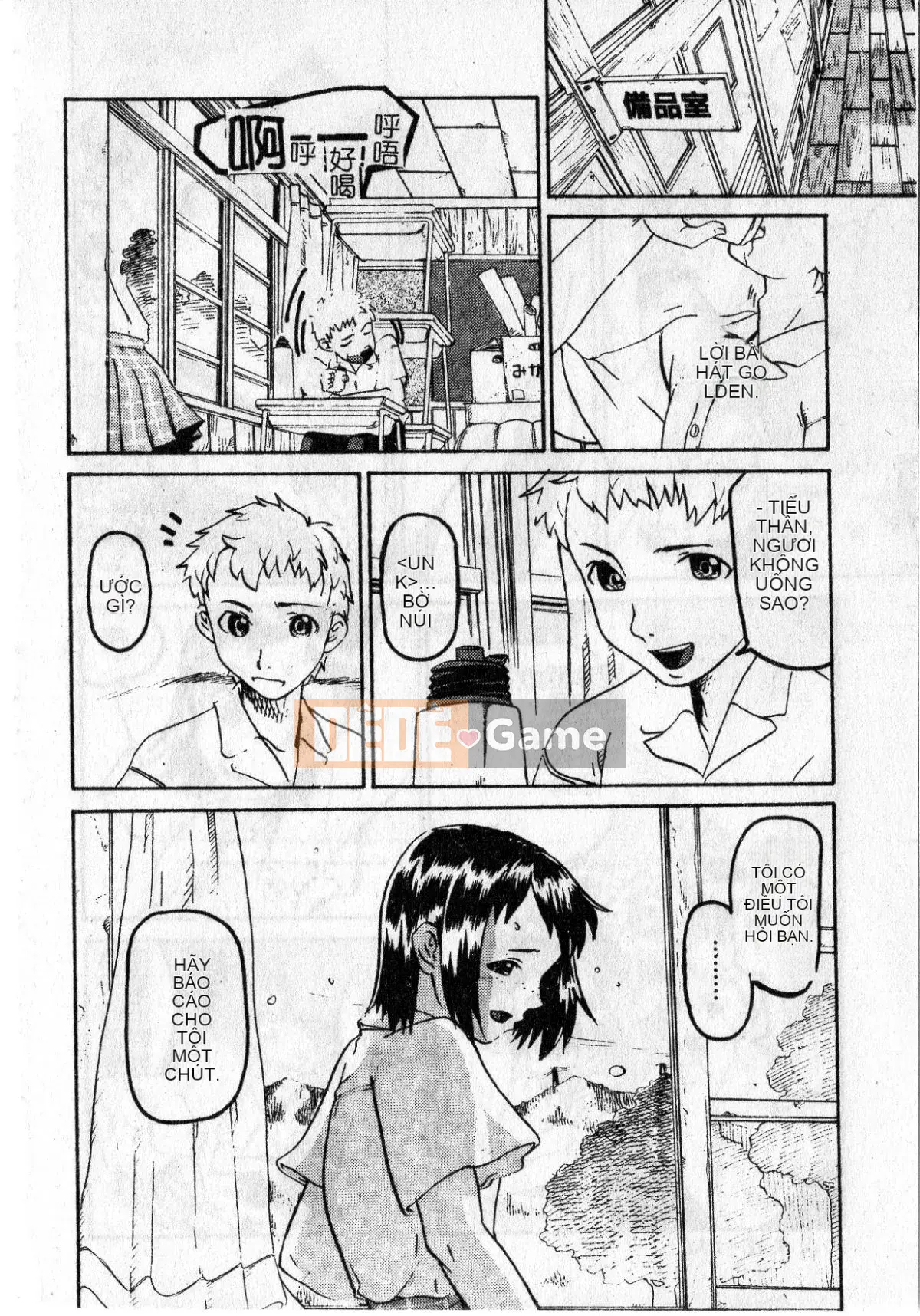 [Ishitaka] Trinh nữ sớm phát triển [Oyama]