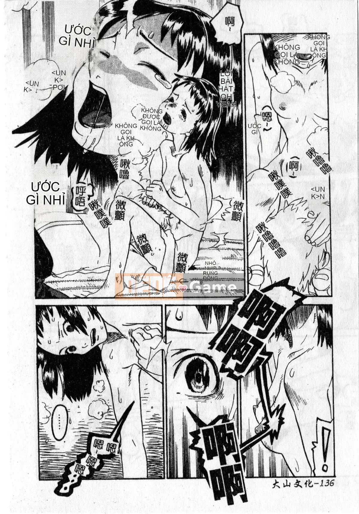 [Ishitaka] Trinh nữ sớm phát triển [Oyama]