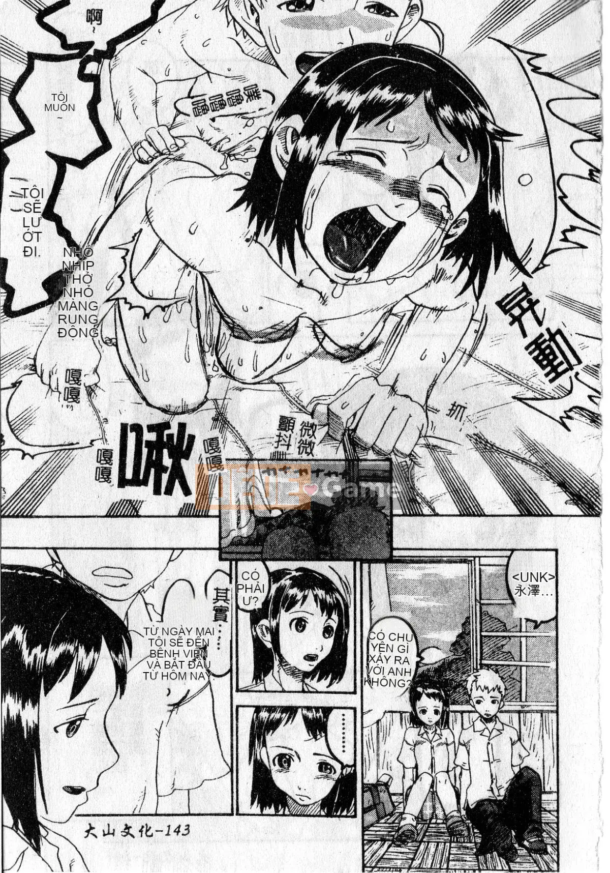 [Ishitaka] Trinh nữ sớm phát triển [Oyama]