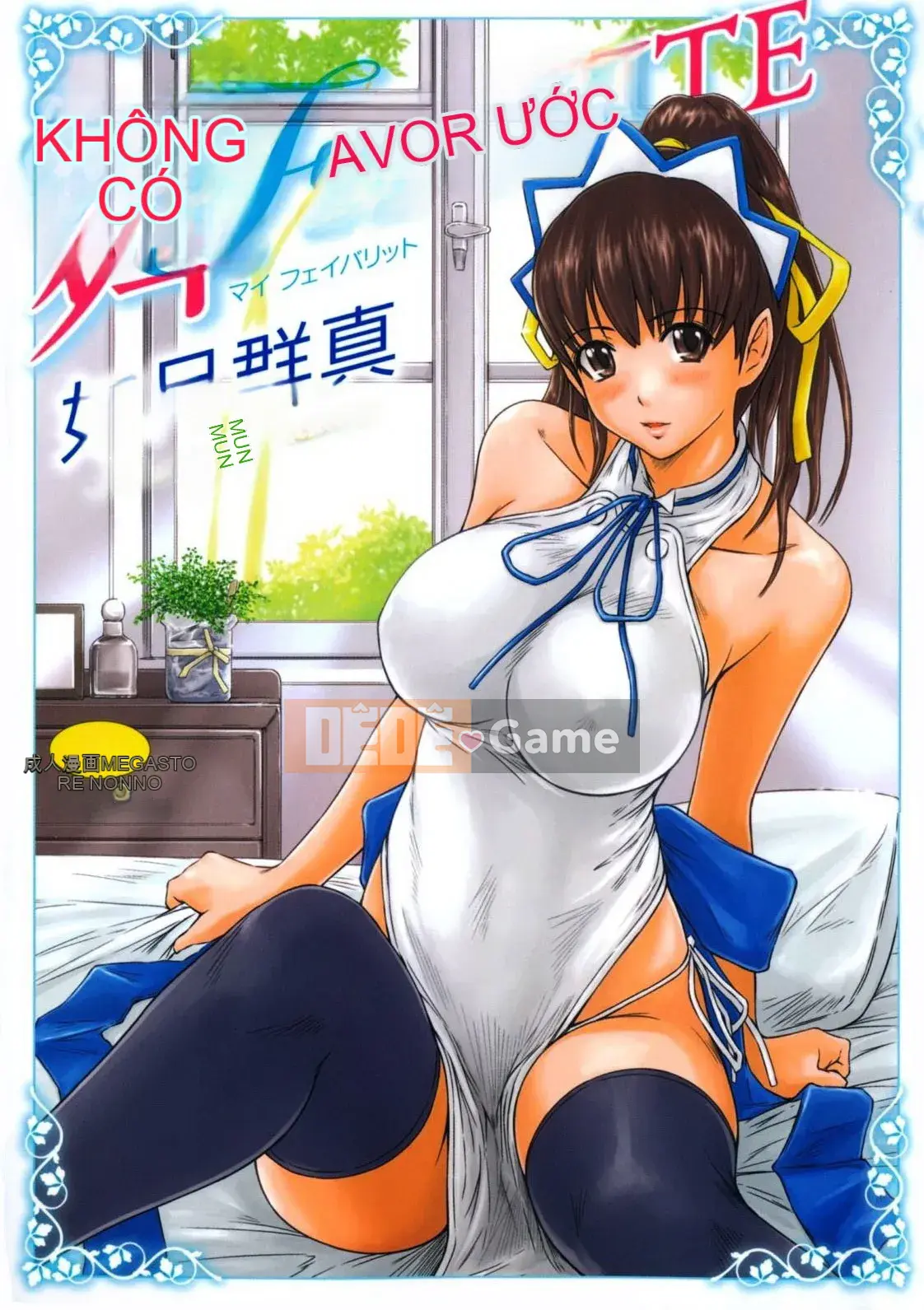 [Kisazuki Gunma] Mai YÊU THÍCH