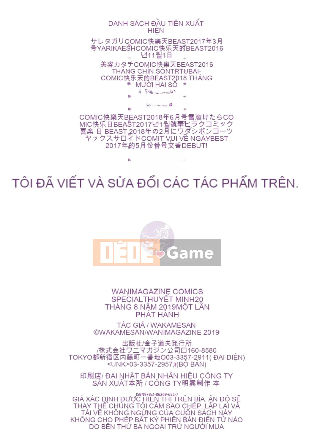 [Wakamesan] Saretagari [Kỹ thuật số]