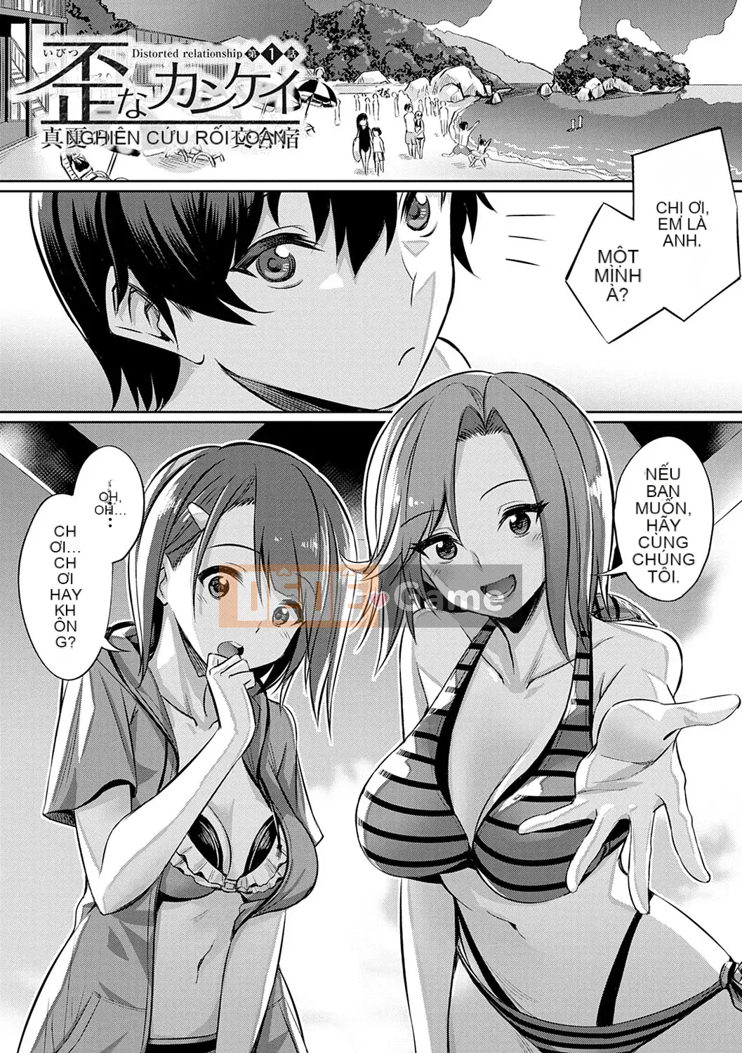 (Truyện tranh Seijin) [yasu] Kankei méo [Kỹ thuật số]