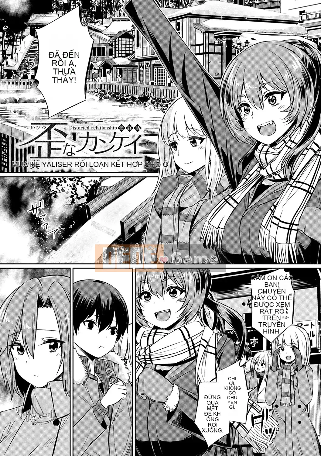 (Truyện tranh Seijin) [yasu] Kankei méo [Kỹ thuật số]