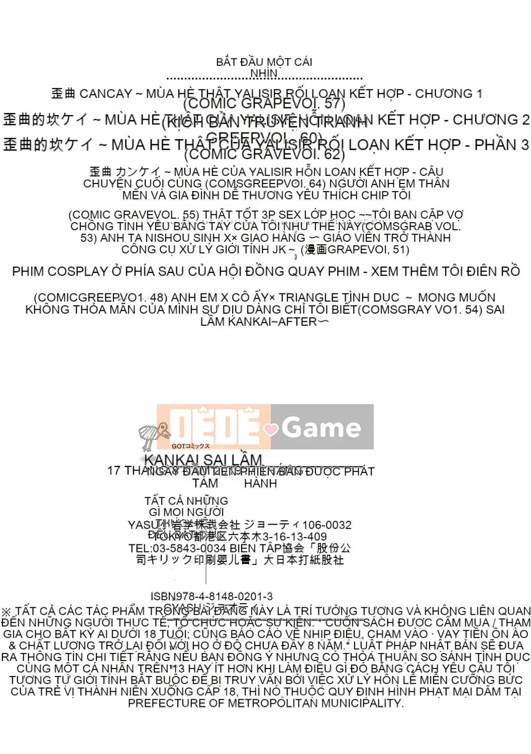 (Truyện tranh Seijin) [yasu] Kankei méo [Kỹ thuật số]