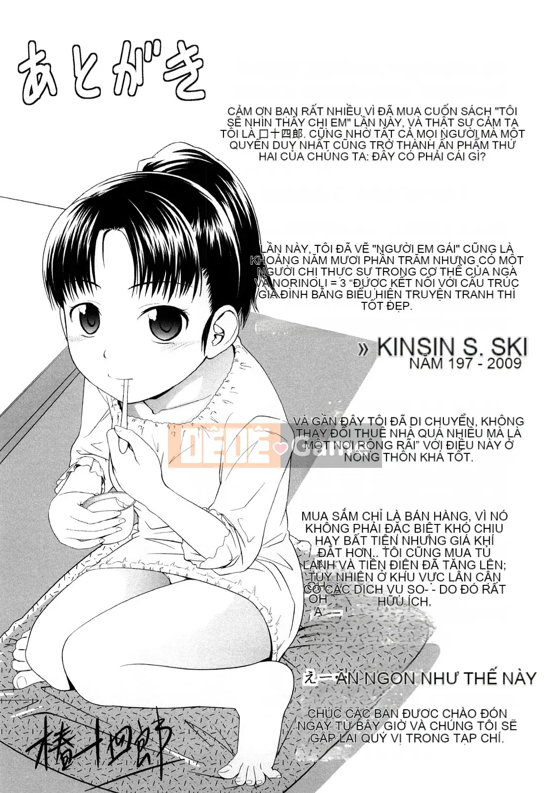 [Tsubaki Jushiro] Kết hợp chị em [Haiwasha Hankagumi]